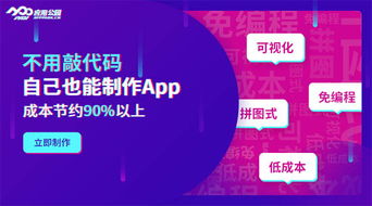 零基礎打造社交APP 無需敲代碼，輕松開啟你的社交軟件之旅